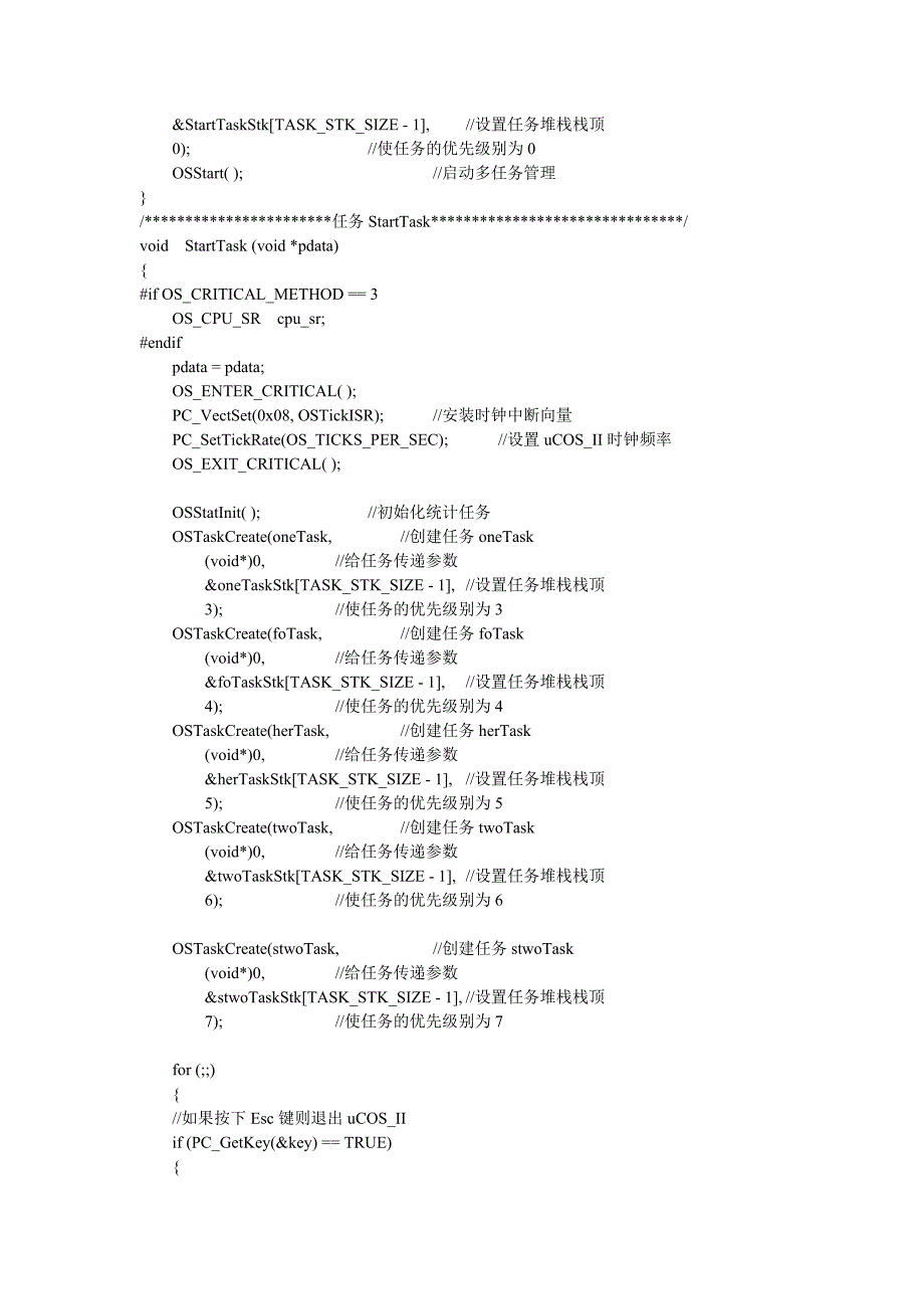 用UC0SII实现任务间共享变量的无冲突访问及任务间的消息邮箱通信和队列通信。_第3页