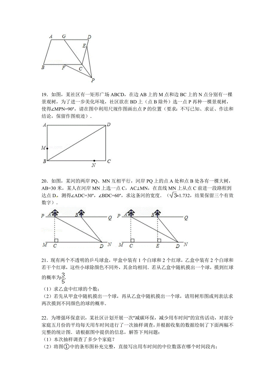 辽宁省鞍山市2012年中考数学试题(含解析)_第4页