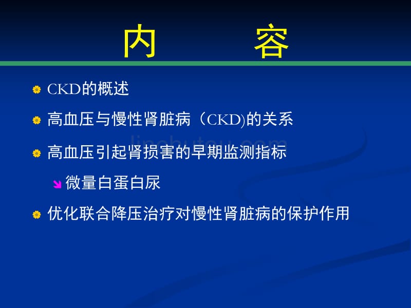 优化联合降压治疗对慢性肾脏病的保护作用_第2页