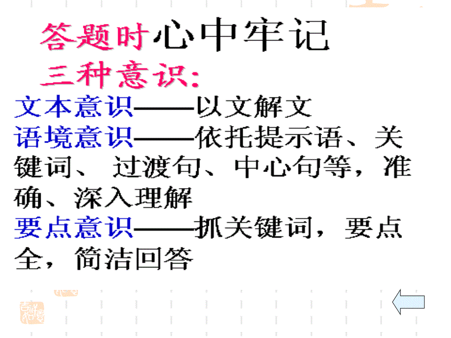 (精品课件)中考记叙文阅读指导(56张ppt)_第3页