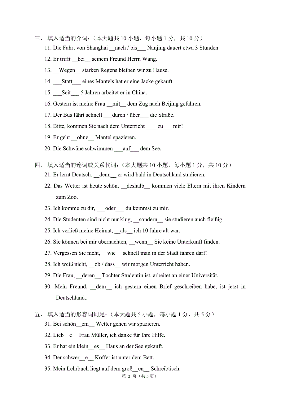 2010年10月高等教育自学考试上海统一命题考试及答案_第2页