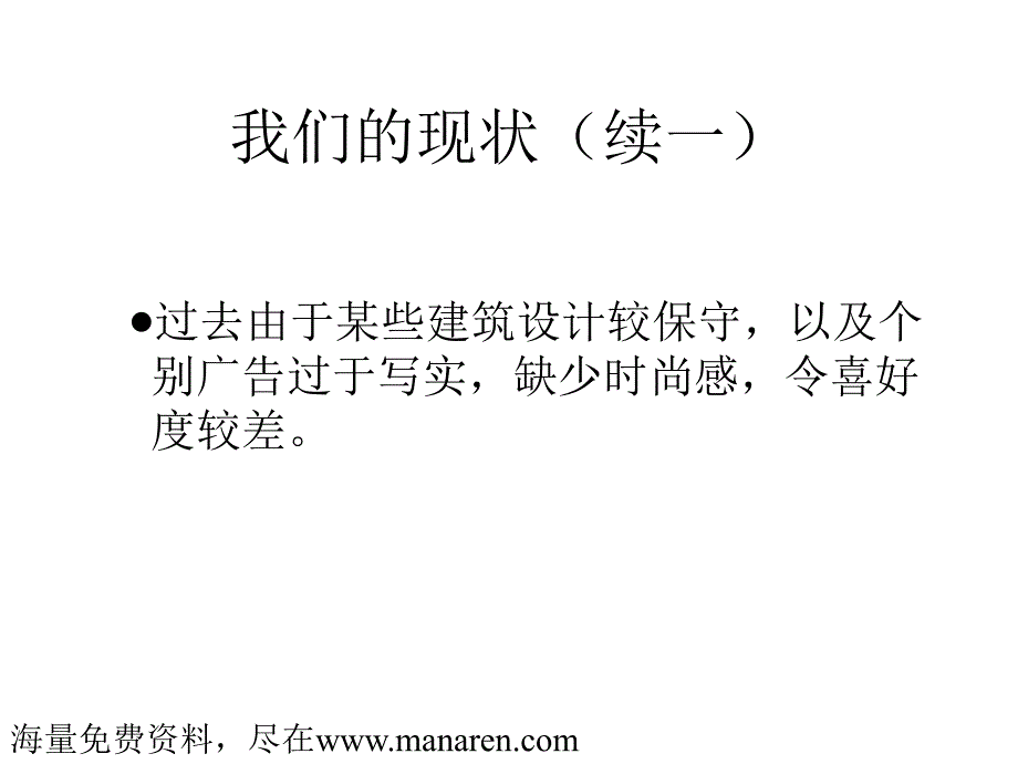 碧桂园影视策划提案_第3页