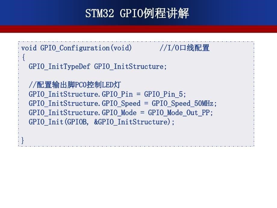 STM32考试复习(完整版)_第5页