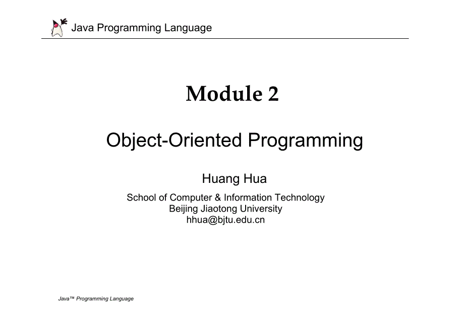 黄华java课件02_第1页