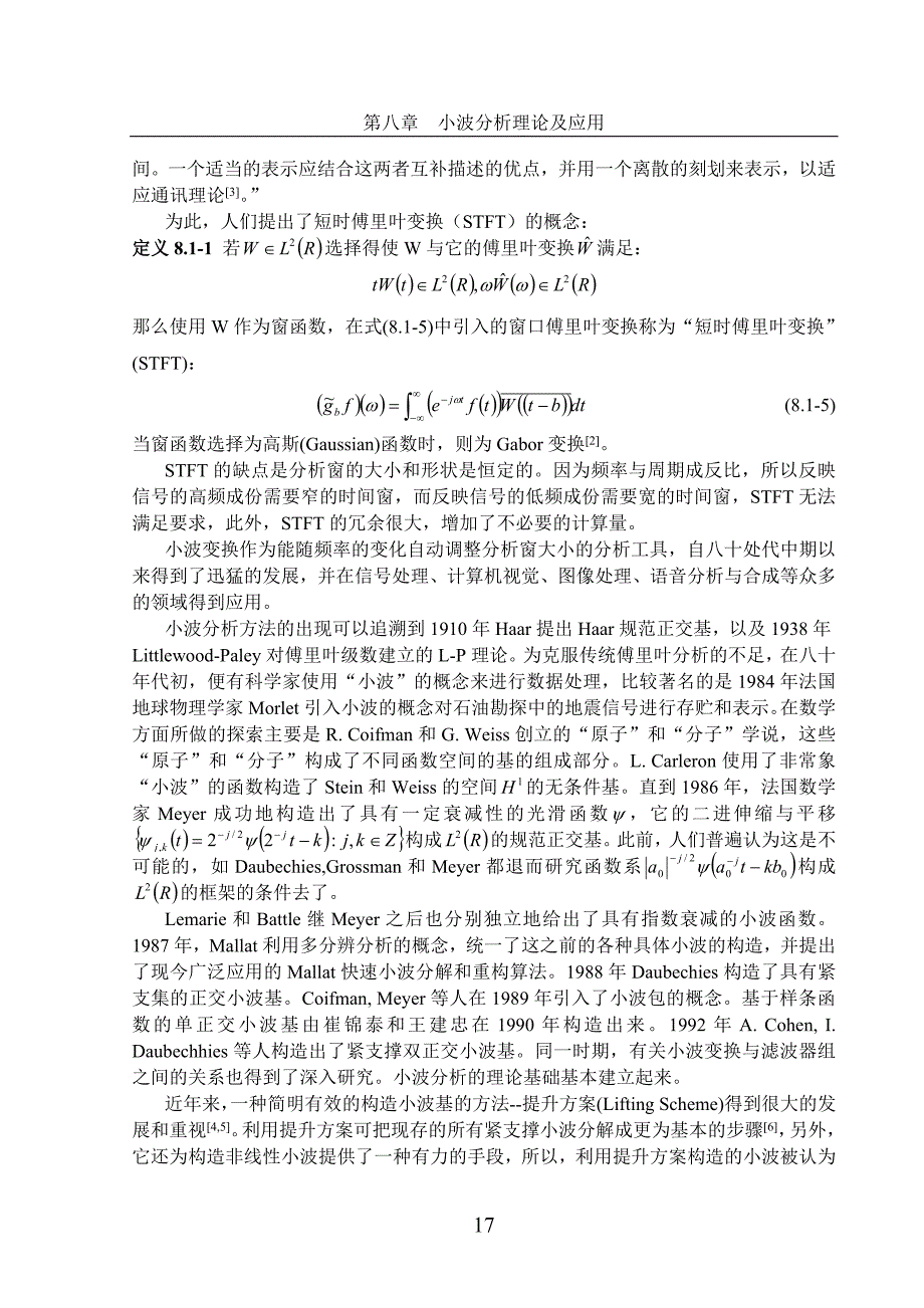 小波分析及其应用(精品教程)_第2页