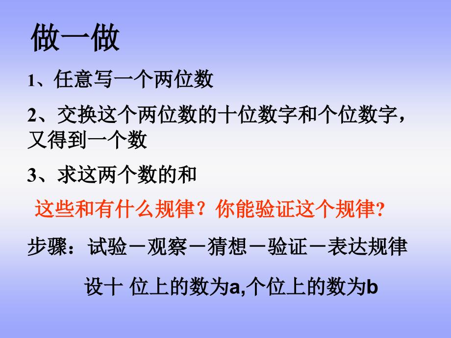 整式的加减.ppt_第3页