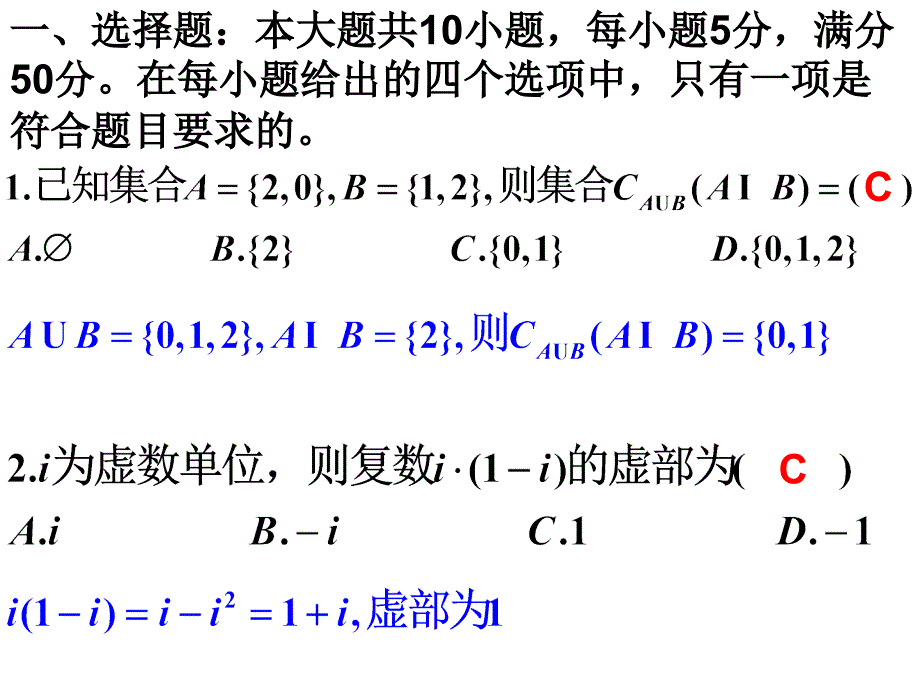 2012年深圳市高三第二次调研考试 文科数学_第2页