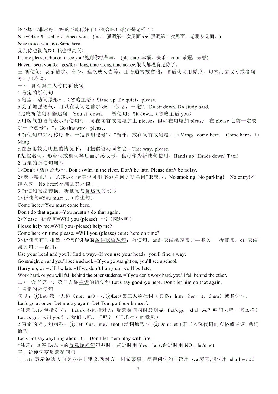 新1知识点1-70_第4页