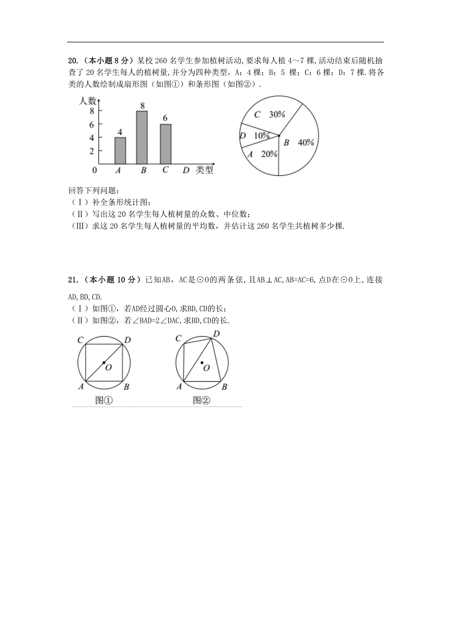 2017学年天津市滨海新区中考数学一模试卷含答案_第4页