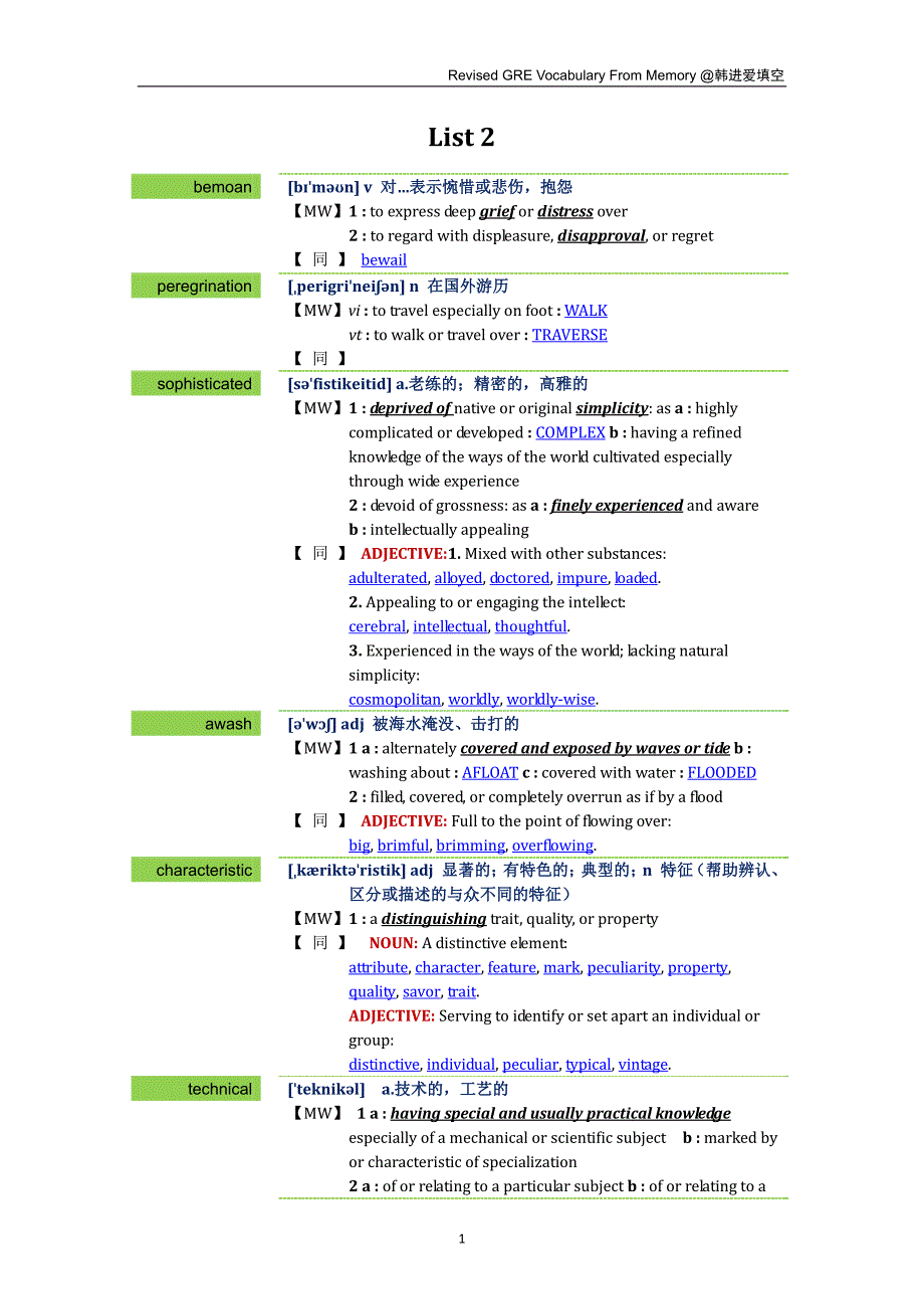 新g填空单词乱序版list2_第1页