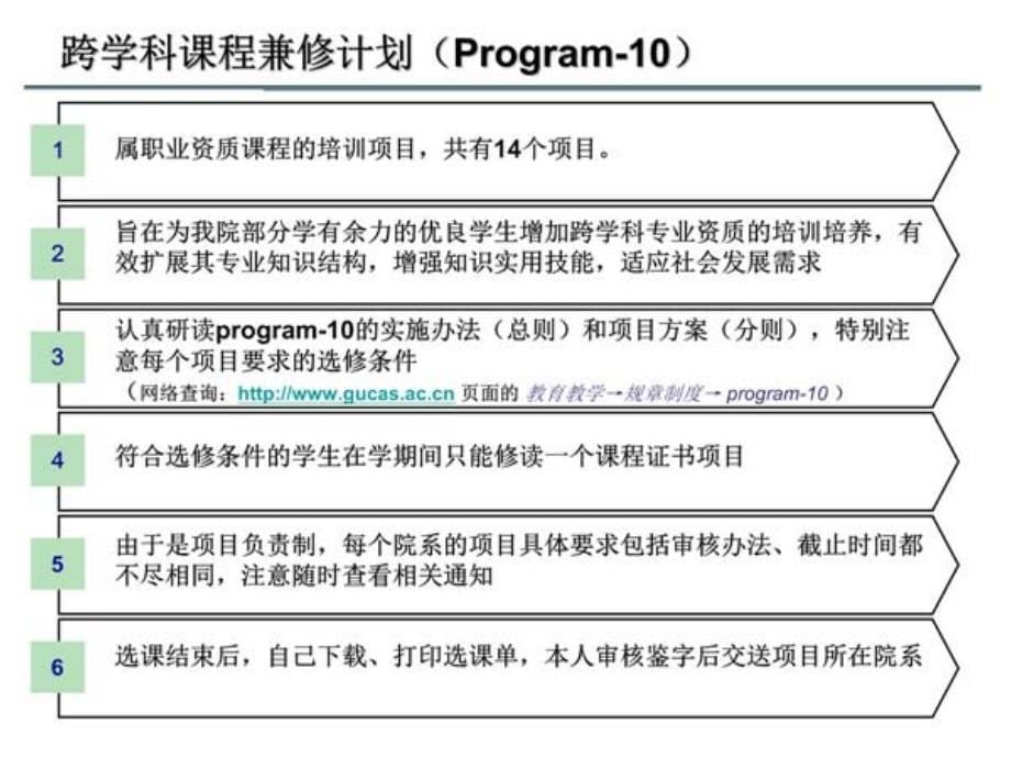 物理学院选课指导2012版_第5页