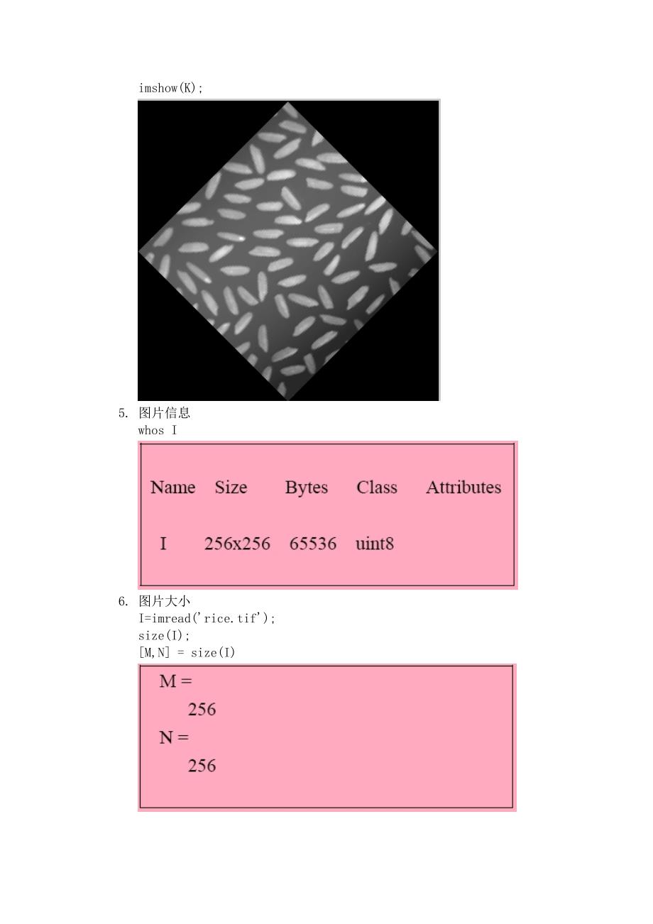 数字图像处理实验考试题型_第3页