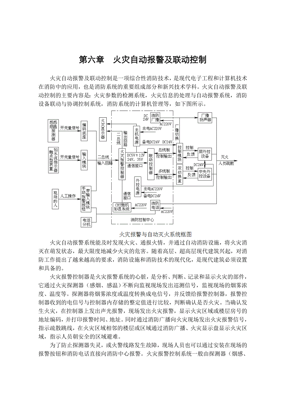 建筑电气识图与工程实例(2)_第1页