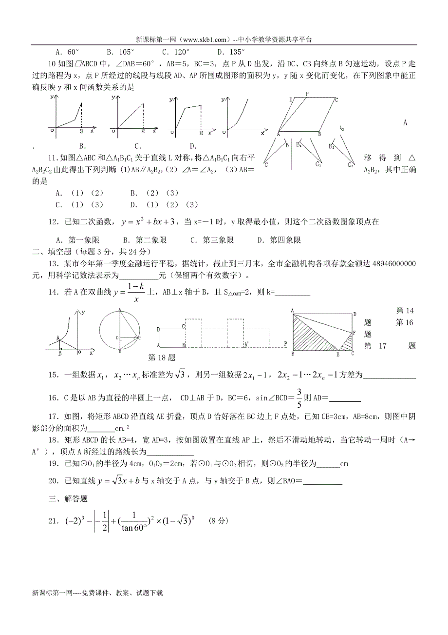 泰州中学附属初中2006-2007学年度第二学期_第2页