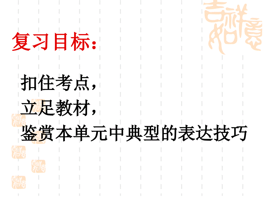 必修四第二单元复习_第2页