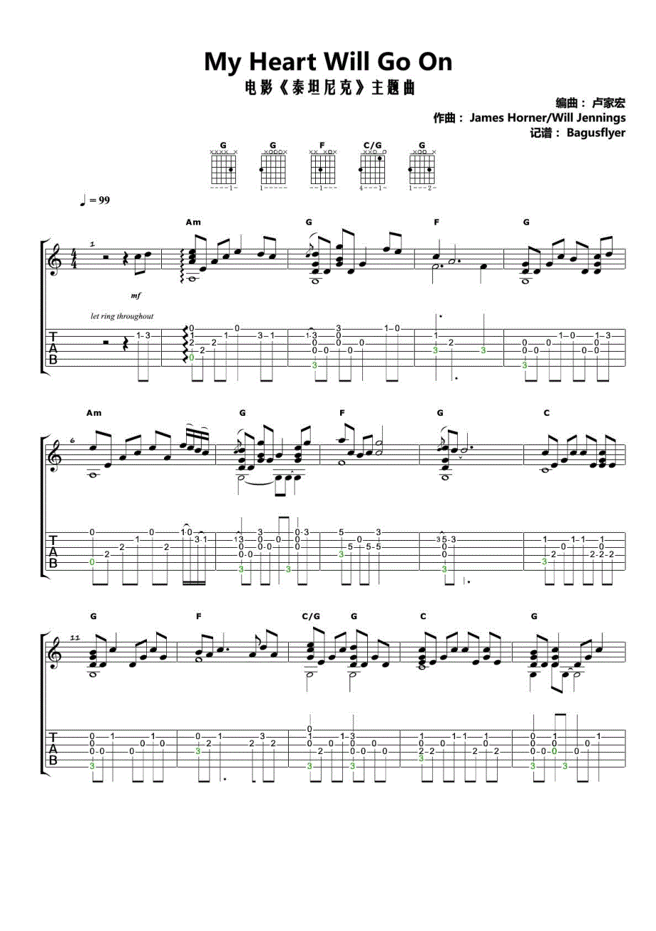 卢家宏《我心永恒myheartwillgoon》指弹吉他谱_第1页