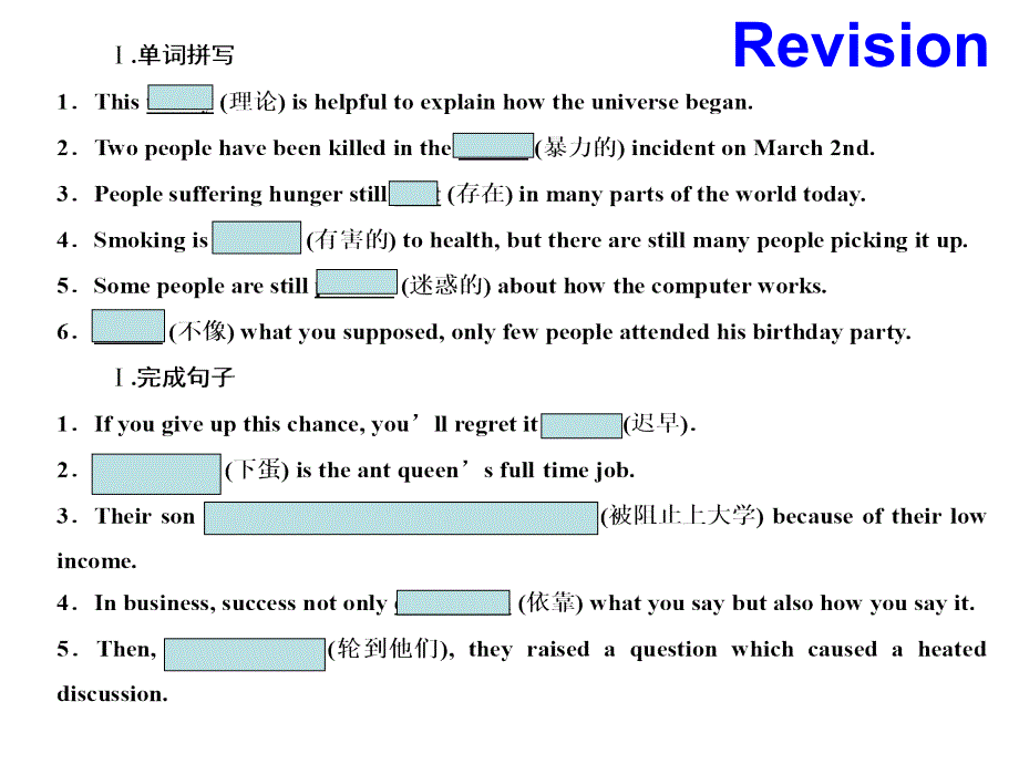 名词性从句高考题10-12_第1页