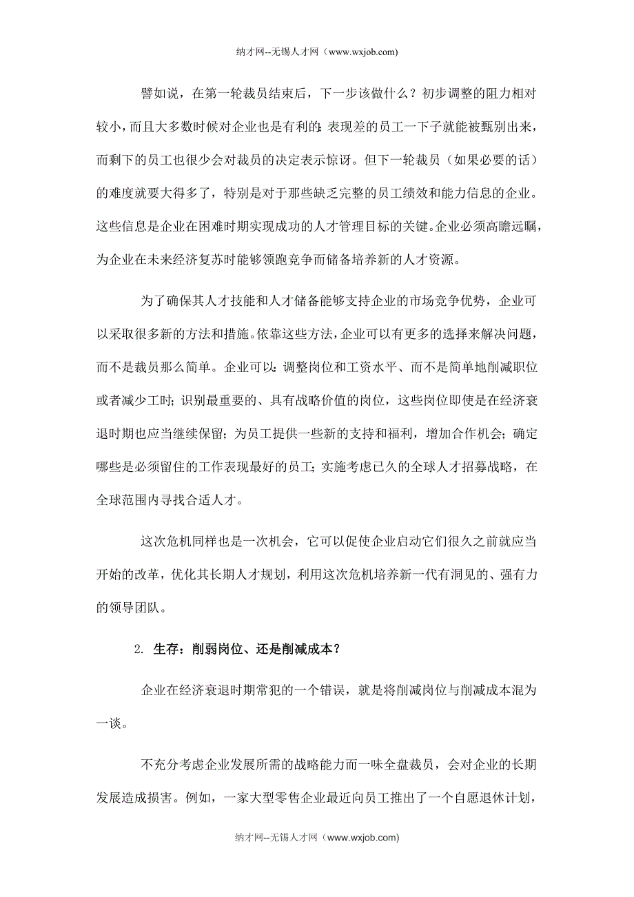 7种方式培养新人才_第2页