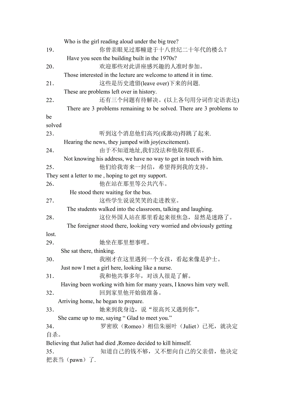 非谓语动词的中译英练习200句_第2页