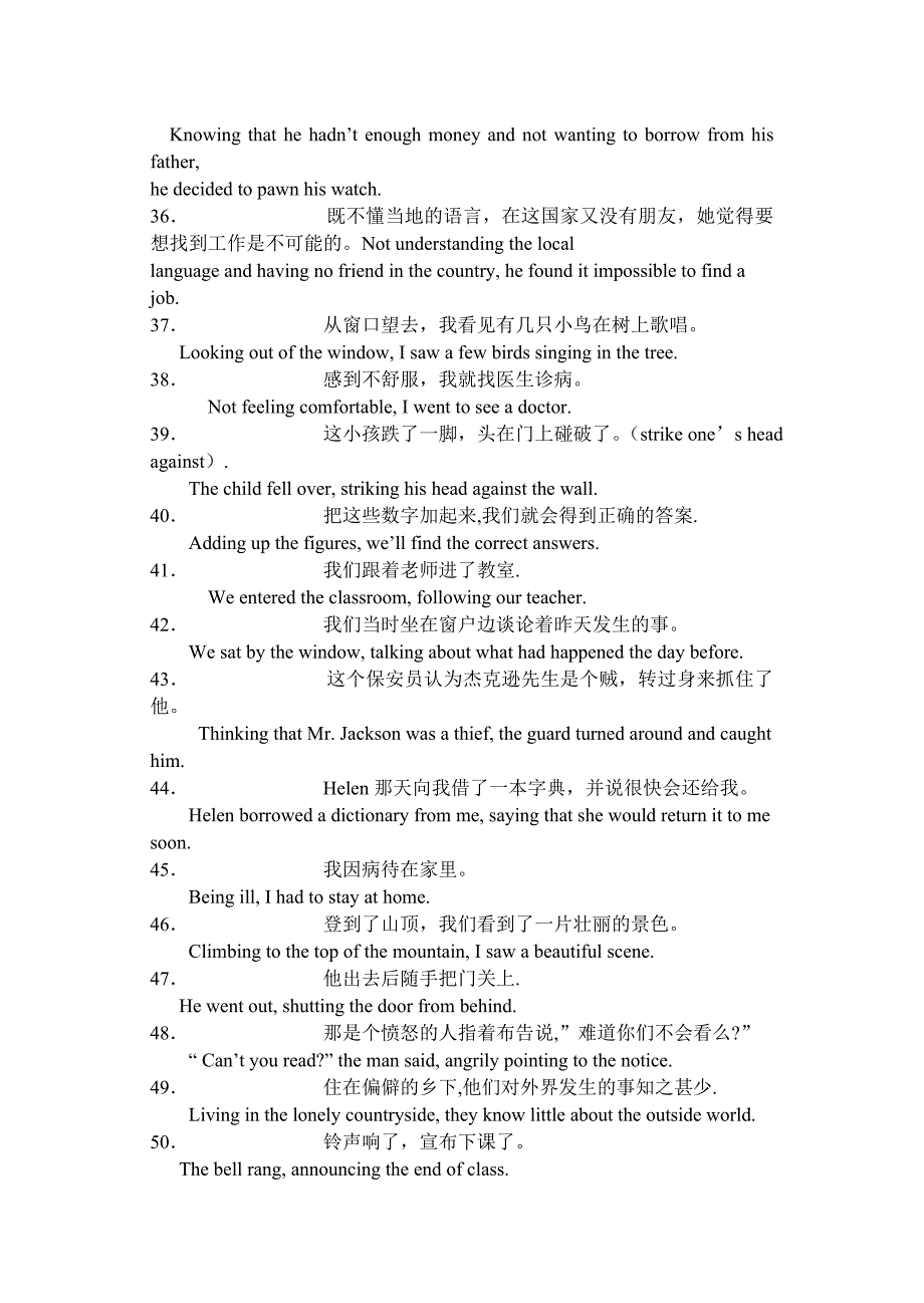 非谓语动词的中译英练习200句_第3页