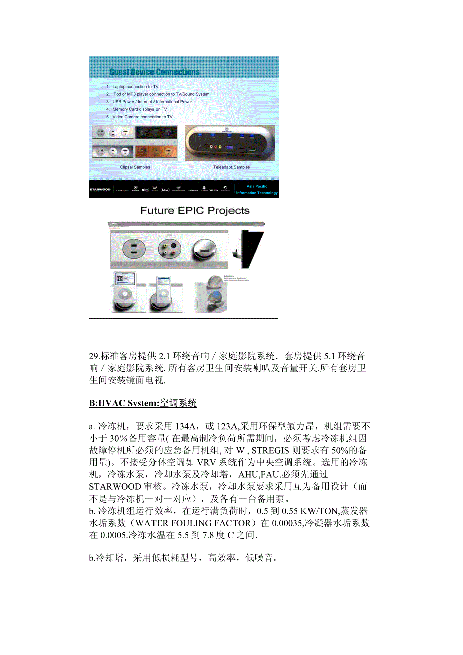 青岛机电标准9_第4页