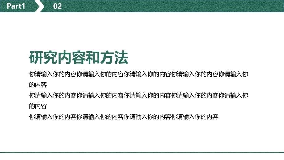 北京理工大学答辩模板_第5页