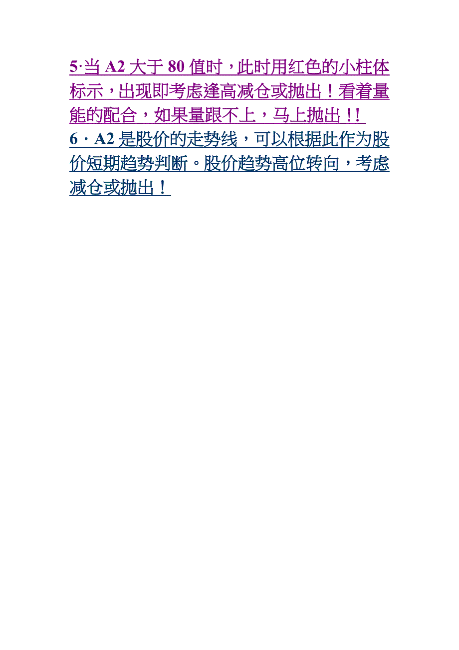 【宫心锁玉】指标战法_第2页