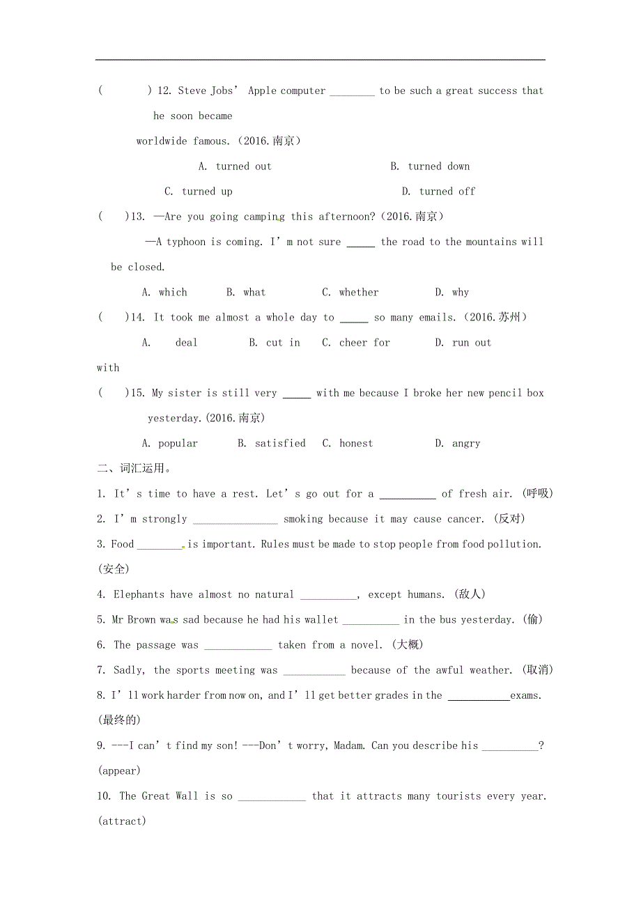 江苏省镇江市丹徒区2017届中考英语一轮复习九上units7_8学案（无答案）_第4页