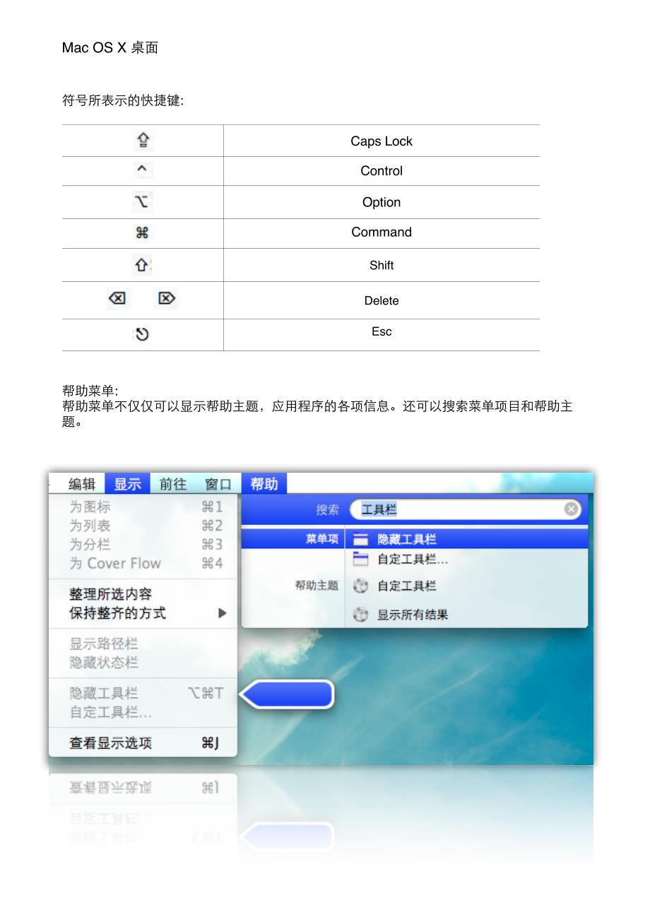 —Mac OS X系统入门教程_第3页