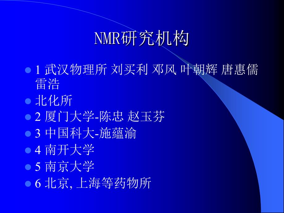 举例no4(h-nmr)_第1页