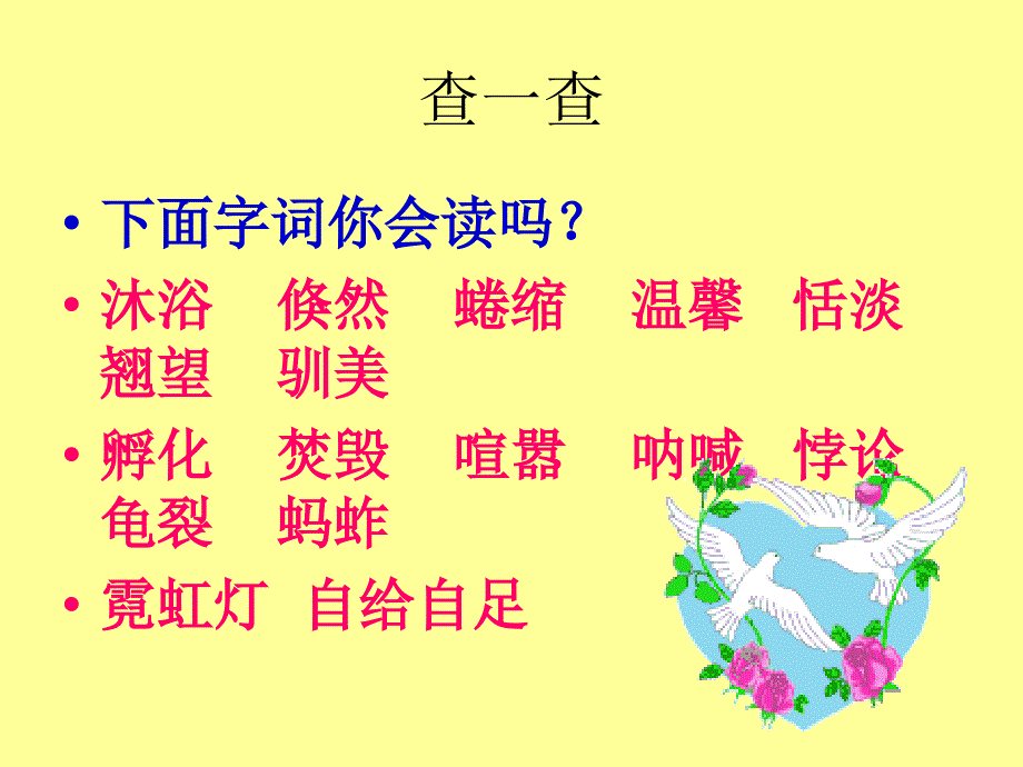 明天不封阳台.ppt3_第2页