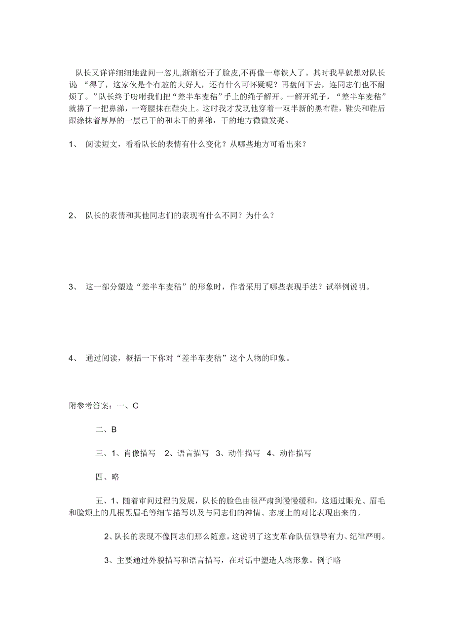 7、差半车麦秸_第3页