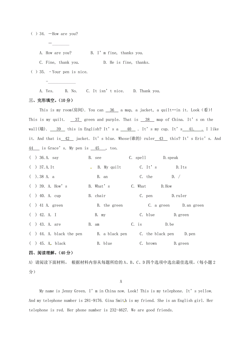 江西省赣州市2016-2017年七年级英语上学期第一次月考试题_第4页