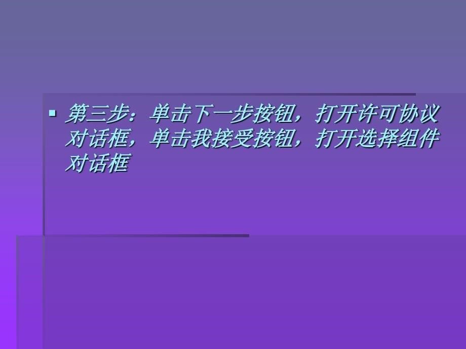 怎么开网店？(兼介绍有享网)_第5页