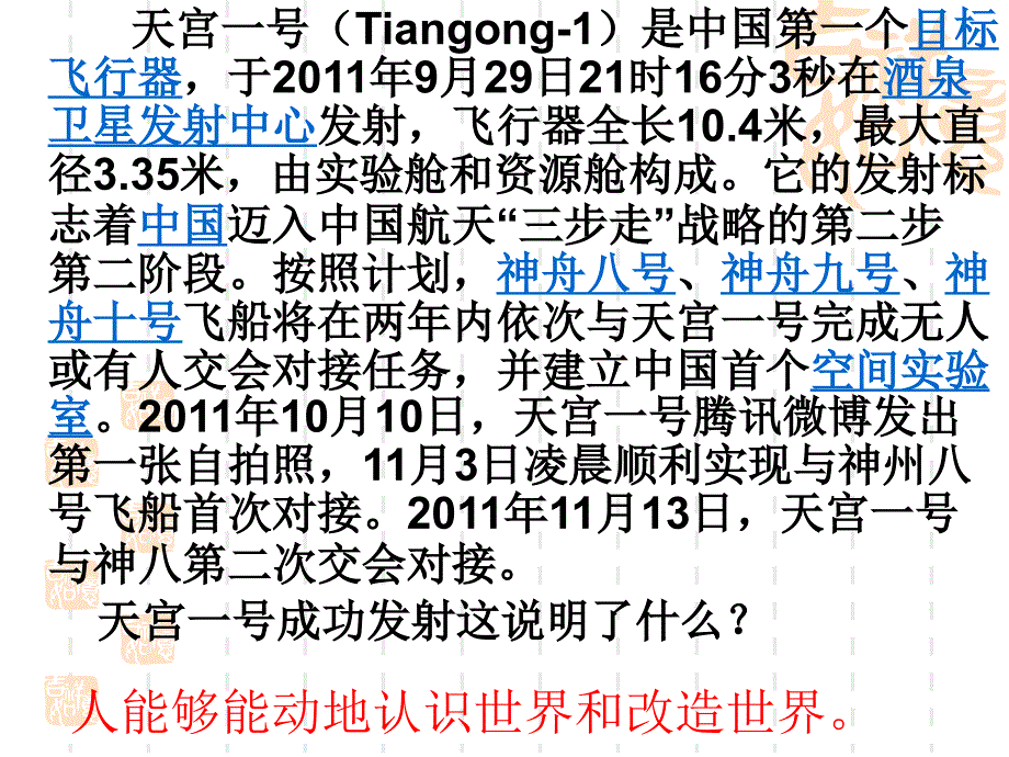 意识的作用ppt_第3页