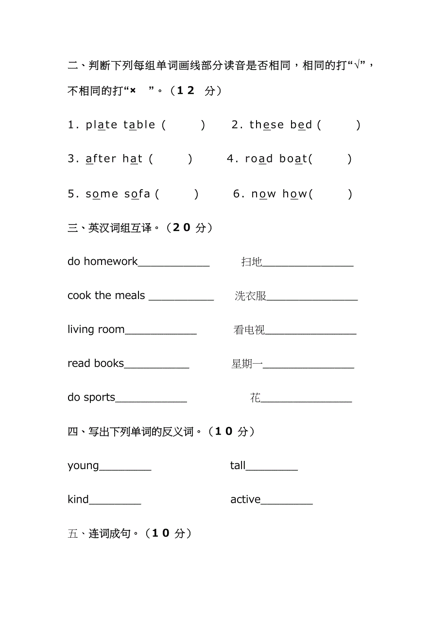 2011五年级英语上学期期末_第2页