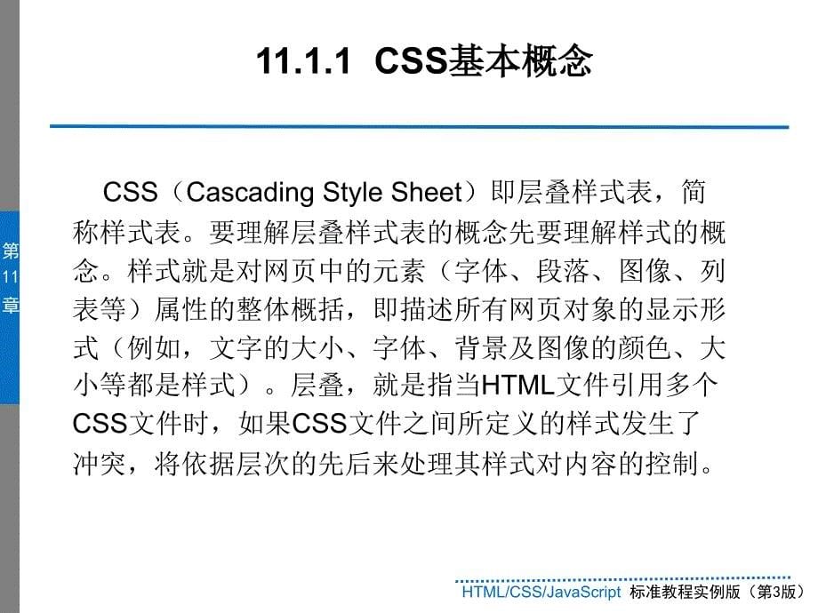 英语html制作_第5页