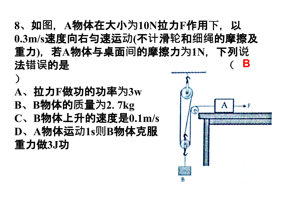 2013中考精选题_第4页