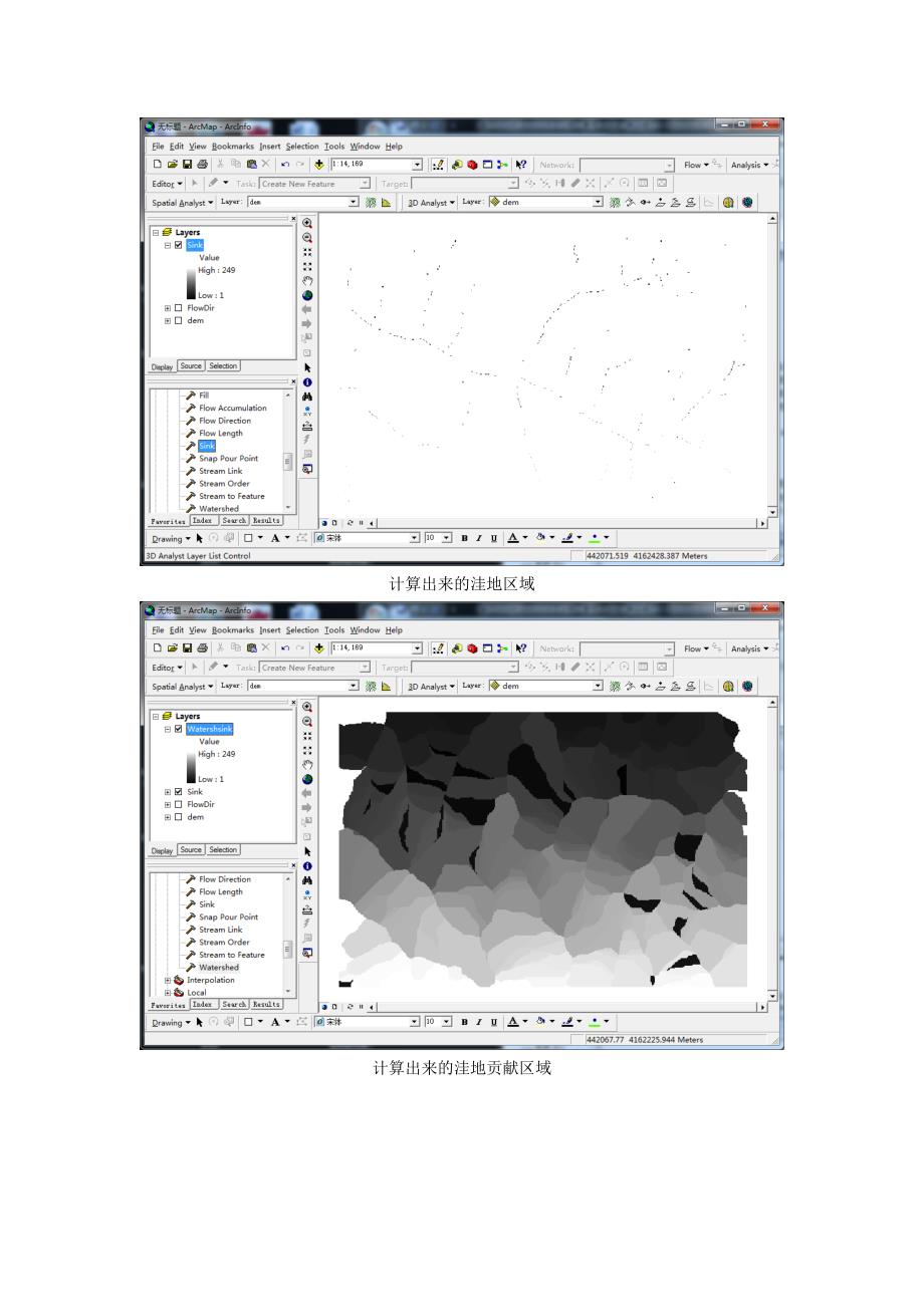 基于dem的arcgis水文分析—河网和流域的提取_第4页