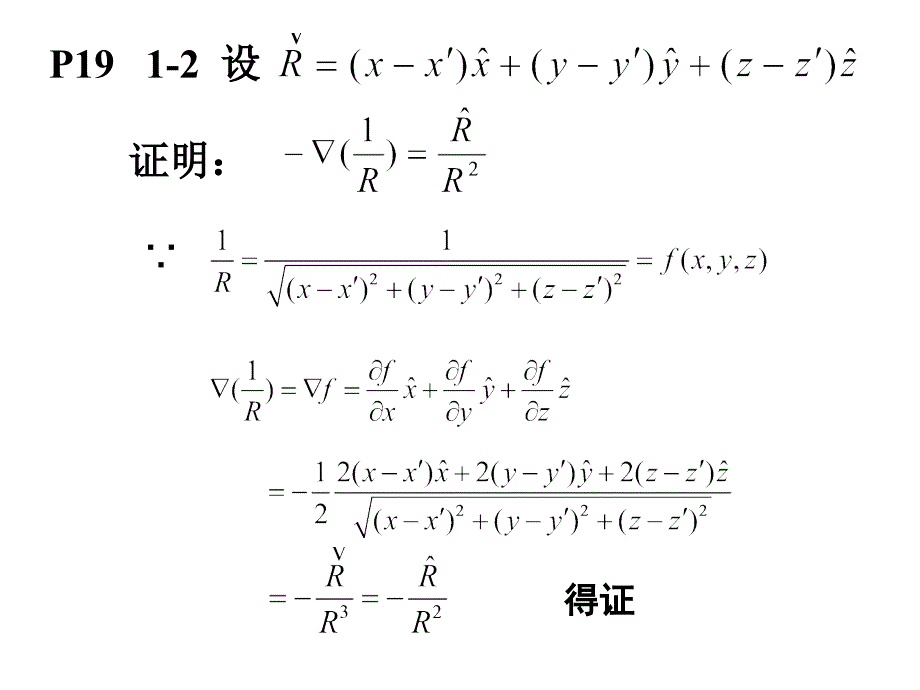 习题答案1.1-4.6电气_第3页