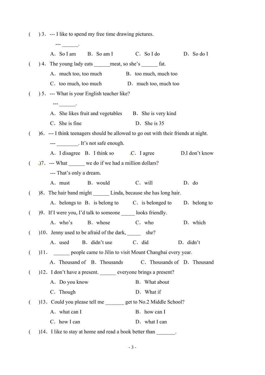 吴中区2012—2013学年第一学期期中模拟卷_第3页