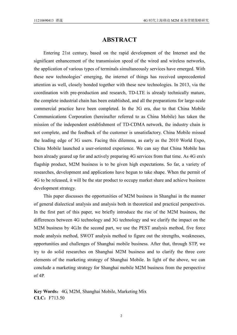 4G时代上海移动M2M业务营销策略研究_第5页