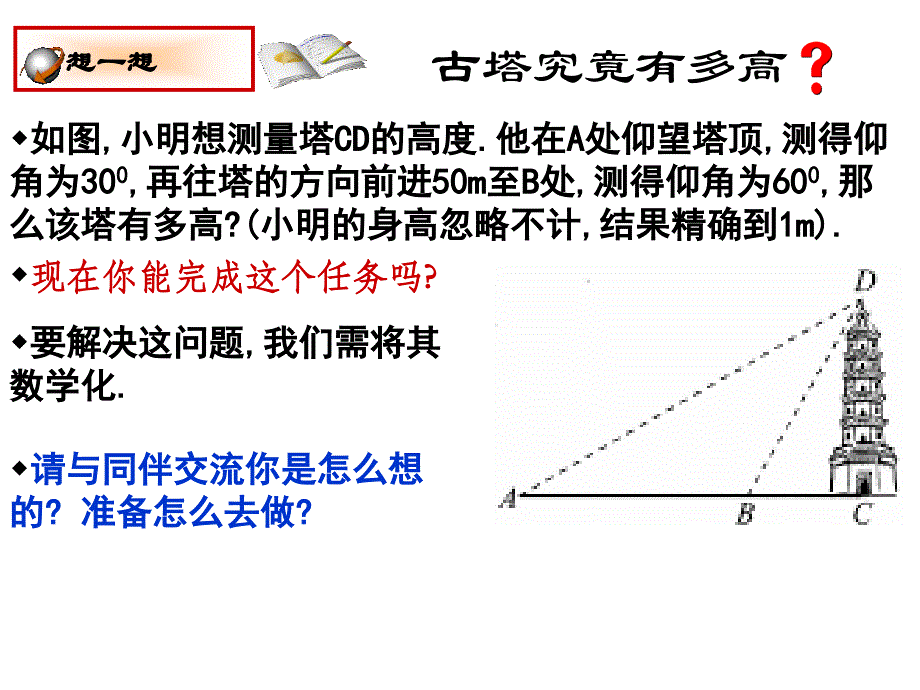 船有触礁的危险吗_第4页