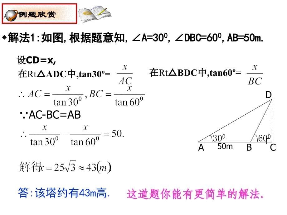 船有触礁的危险吗_第5页