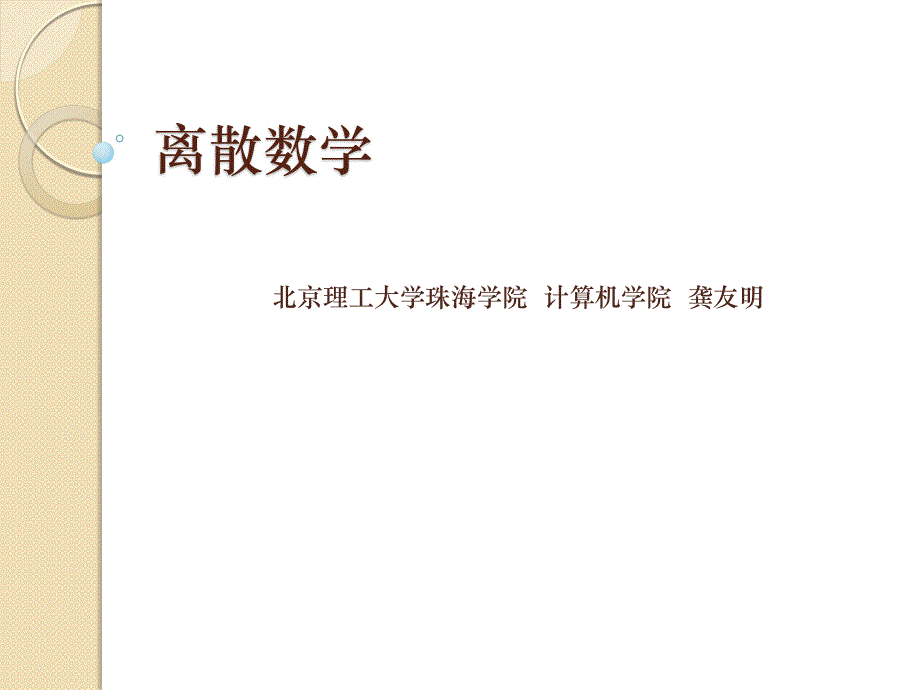 课件(第5章 函数)_第1页