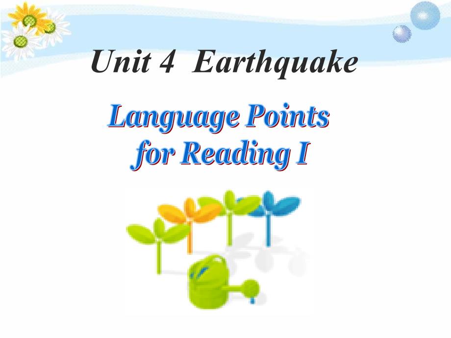 高一英语人教版新课标必修1_unit_4_language_points课件_(知识点总结)_第1页