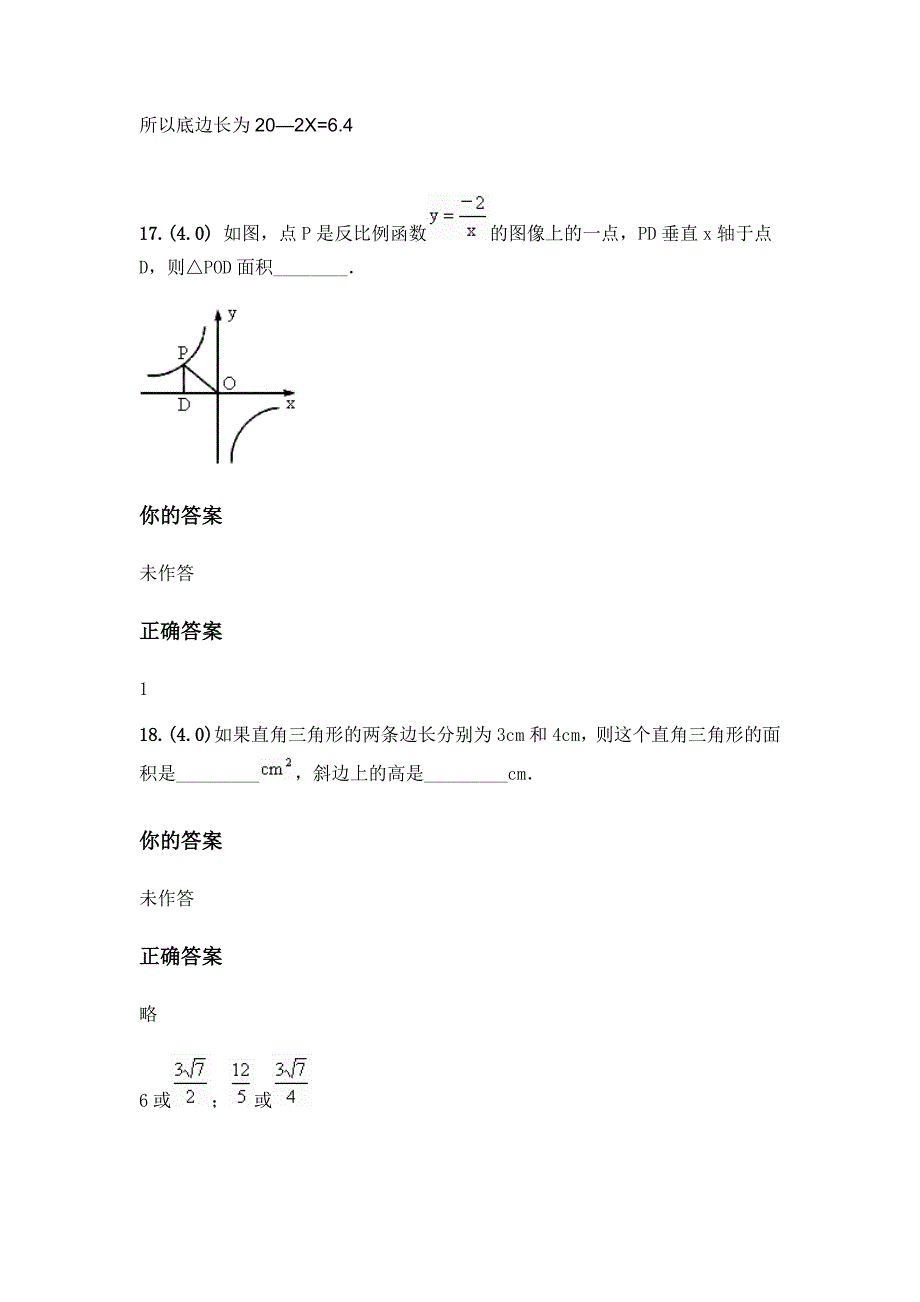 在三角形abc中_第2页