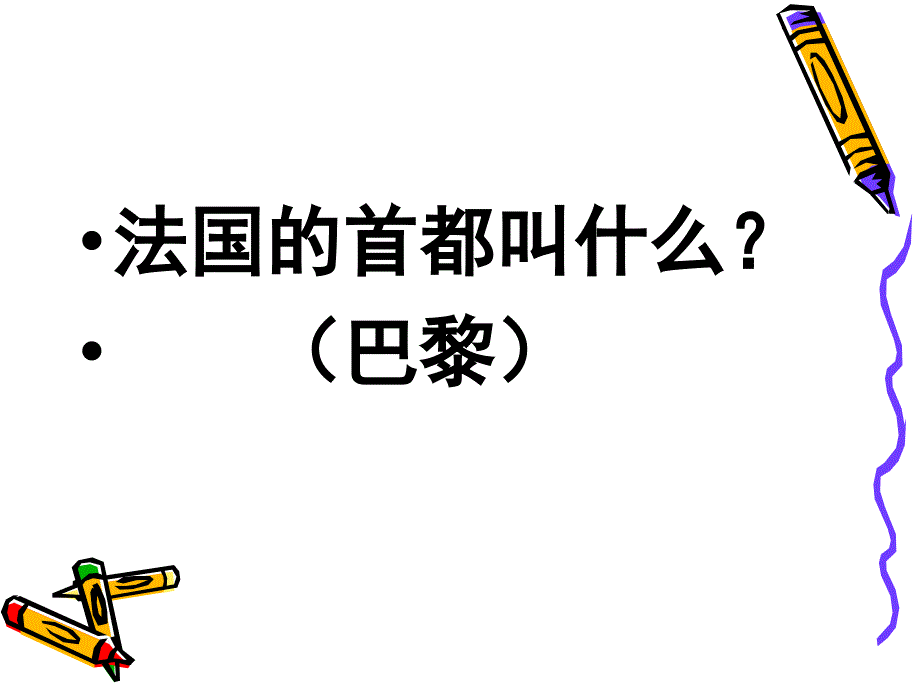 快乐学堂 小学生读书知识竞赛(十四)_第3页