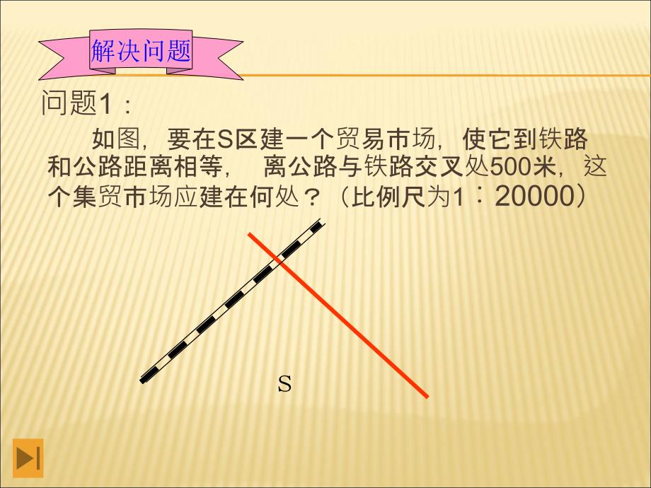 角平分线性质--3_第2页