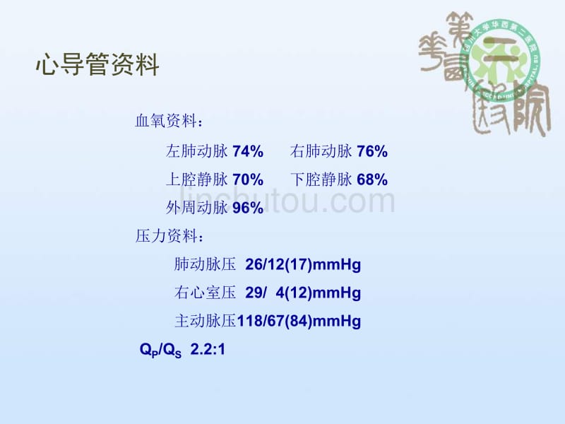 冠状动脉瘘介入治疗_第3页